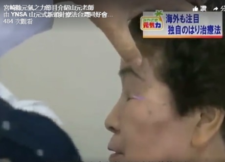 宮崎縣元氣之力節目介紹山元老師