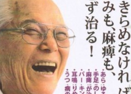 新聞連載-山元式療法(YNSA)是什麼呢??(1)