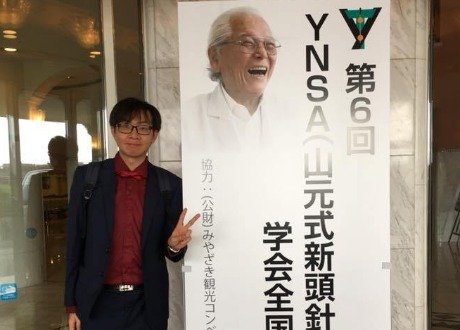 2018/10/14 YNSA全國大會剪影