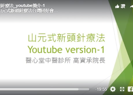YNSA免費教學影片-YNSA簡介