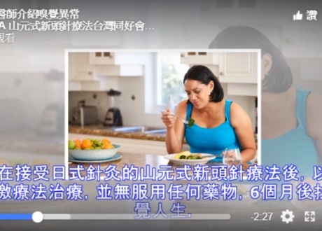 運用YNSA治療嗅覺異常