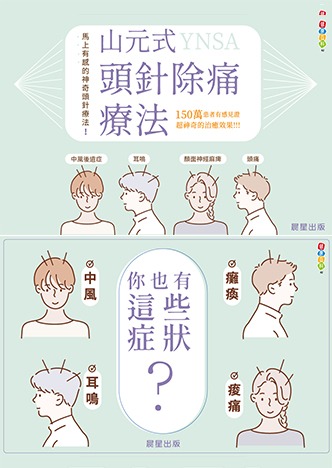 高資承醫師出書啦!!!!