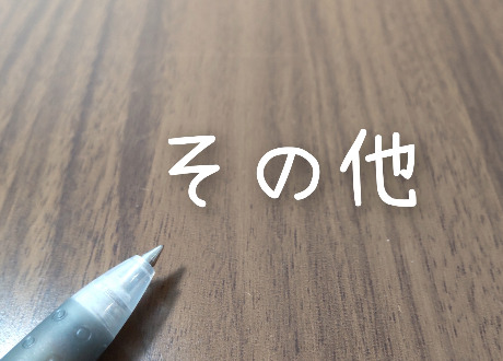 其他治療案例分享