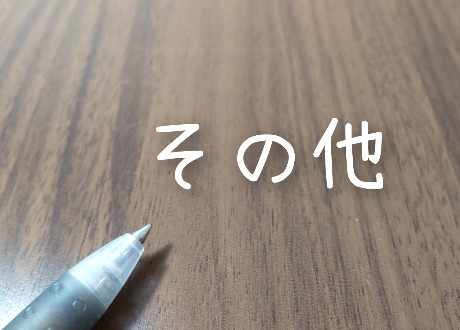 其他治療案例分享
