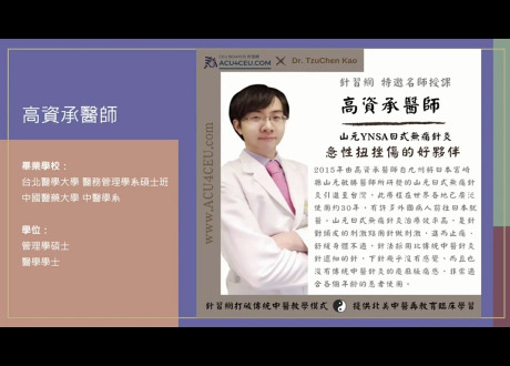 2022/03/13加州針習網線上演說